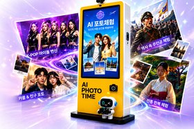 AI Depot Photo Kiosk